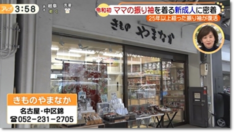 ママ振袖 ニュース