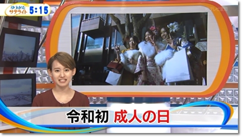 テレビ愛知 ゆうがたサテライト 令和初成人の日ニュース ママ振袖 愛知県名古屋市きものやまなか