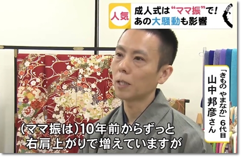 東海テレビ ニュースONE 成人式ニュース ママ振袖