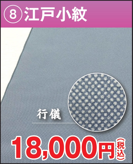江戸小紋 行儀 グレー 正絹 反物 格安 18000円