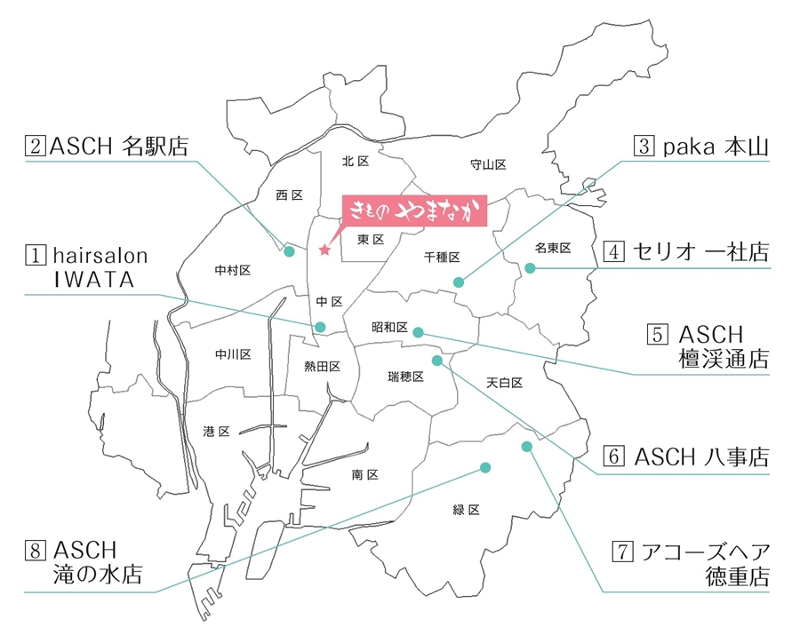 きものやまなか提携美容室 名古屋市で成人式の着付けが上手なヘアサロン