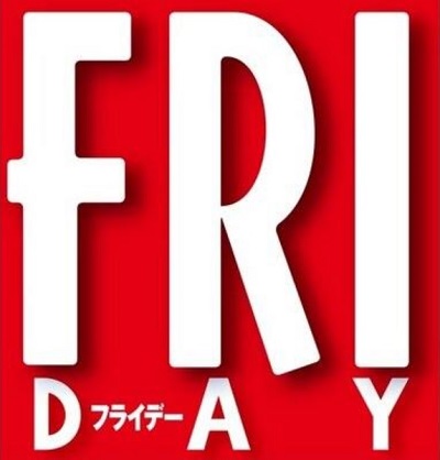 フライデーロゴ はれのひ騒動 ママ振袖専門店きものやまなか
