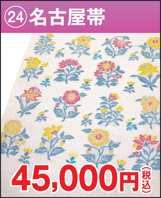 九寸名古屋帯 反物 正絹 まこと織物 よろけ織 グレー 牡丹唐花文様