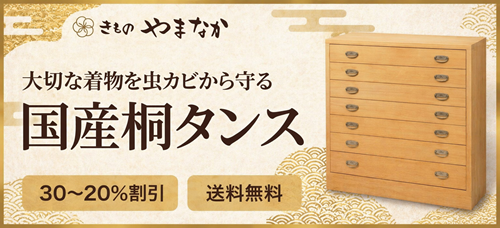 国産桐箪笥バナー