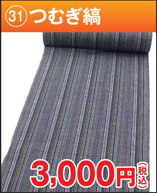 紬反物 グレー 格安