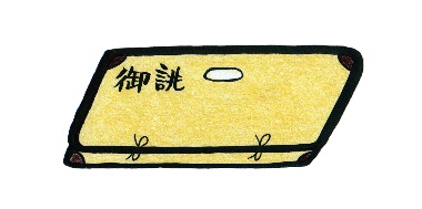 たとう紙 イラスト