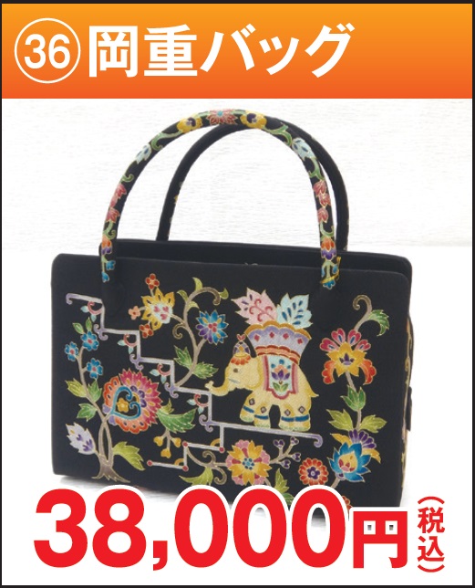 岡重謹製 利休バッグ お茶席バッグ お茶席 OKAJIMA 和装バック 黒