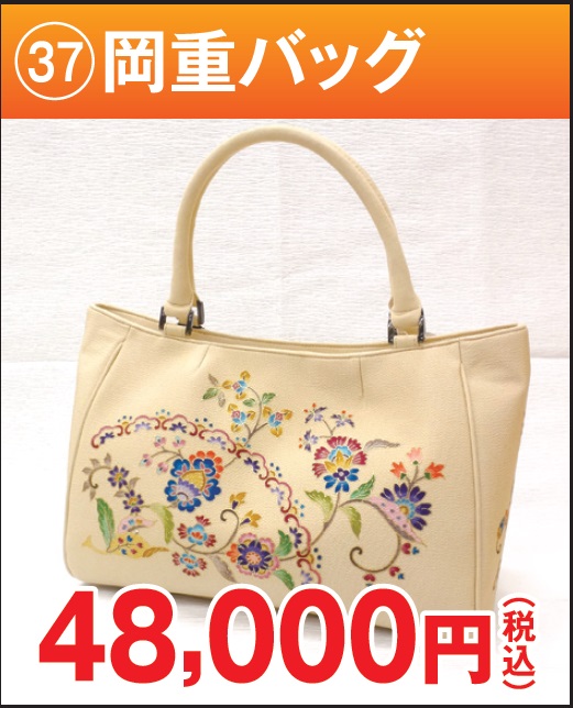 岡重謹製 お茶席バッグ OKAJIMA 和装バック ベージュ