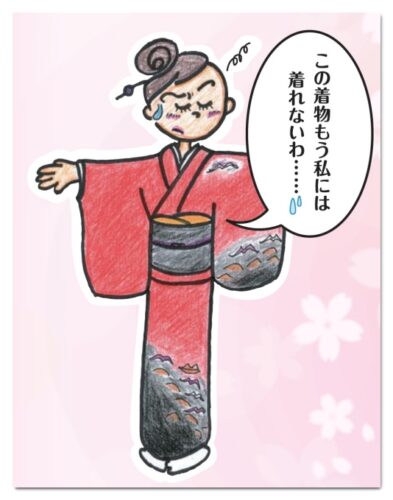 着物お手入れ相談