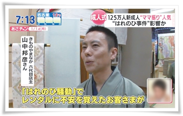 ママ振り成人式ニュース TBS あさチャン