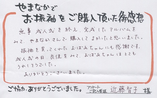近藤様_お客様の声500