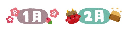 1月2月に成人式の前撮り 長所 短所