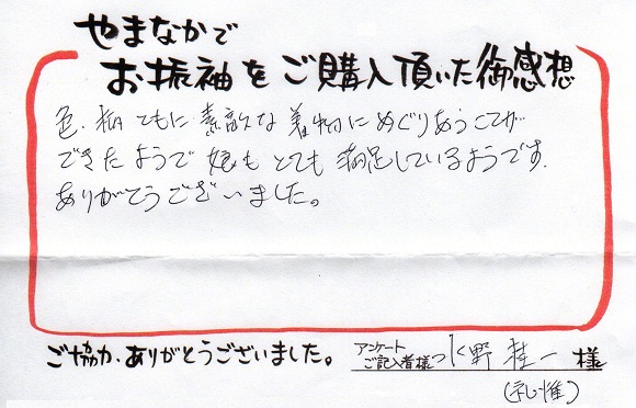 きものやまなか 評判 口コミ