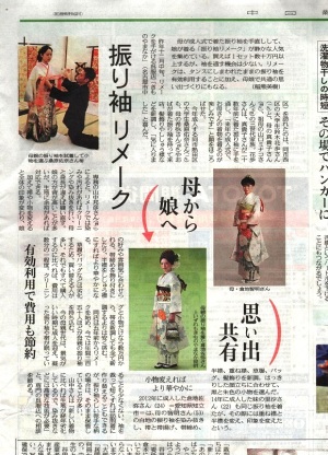 中日新聞・東京新聞にて掲載されました!【平成28年1月11日成人の日】