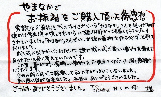 赤の古典柄