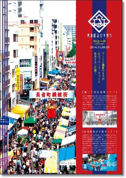 第14回えびす祭り3