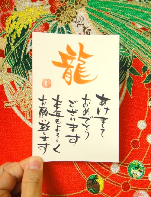 24年_年賀状500