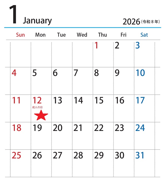 2026年(令和8年)1月12日(月・祝) 成人の日 カレンダー