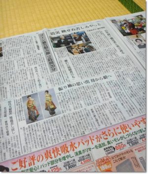 朝日新聞に「きものやまなか」のママ振りサービスが掲載!