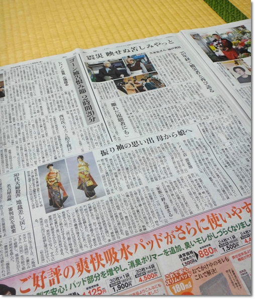 朝日新聞 ママ振り掲載記事 2020年1月9日