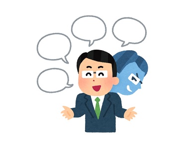 詐欺師イラスト