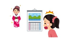 成人式の振袖は１年前に予約しないと間に合わないの？