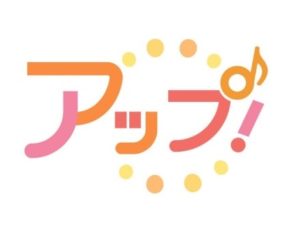 名古屋テレビ【アップ!】にて紹介されました!