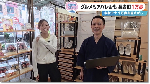 CBCテレビ チャント！ ロゴ