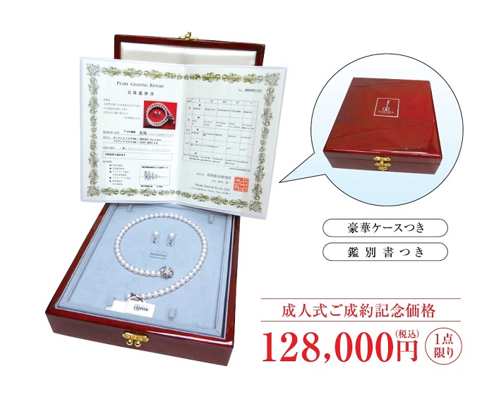 カシェグセット 鑑別書 豪華ケース付き