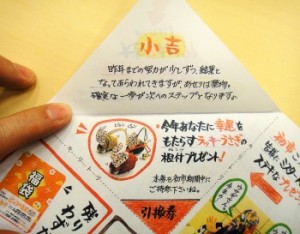 着物おみくじ