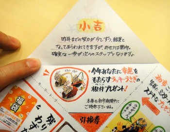 着物おみくじ4