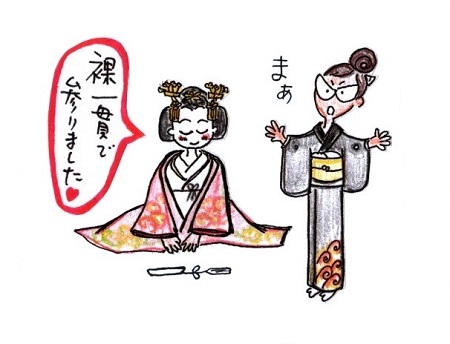 嫁入り道具持たず_450