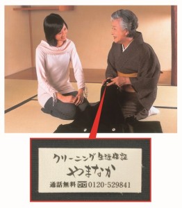 【着物クリーニング生涯永久保証】の理由