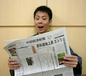 「六代目ブログ」が中部経済新聞に掲載されました！