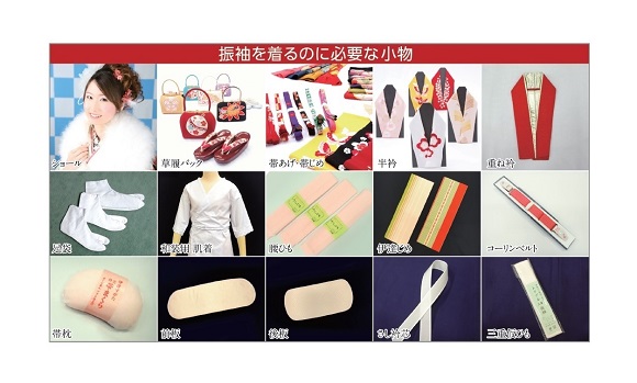 振袖を着るのに必要な着付け小物アイテム