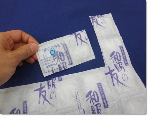 防虫防カビシート 和服の友