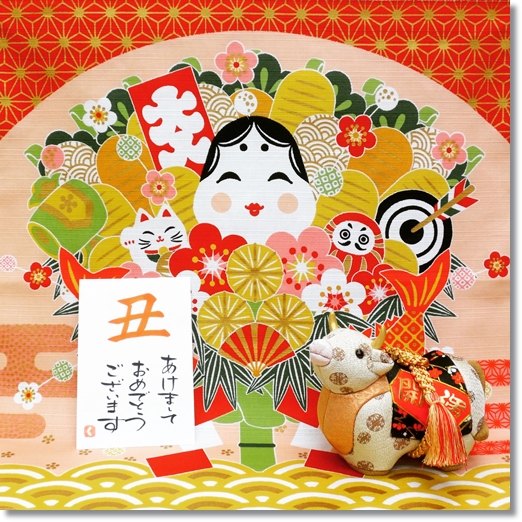 2021年【新年のご挨拶】