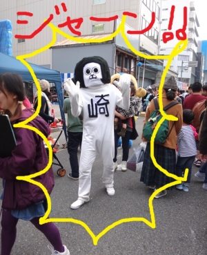 あの【ゆるキャラ】が長者町に御来場！！