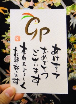 あけましておめでとうございます！