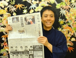 中日新聞に掲載されました!