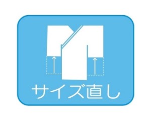 ママの振袖の袖丈直し
