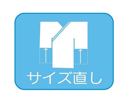 着物の袖丈直し