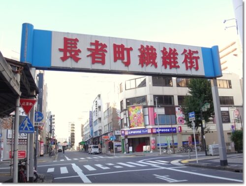 長者町協同組合さよならセール