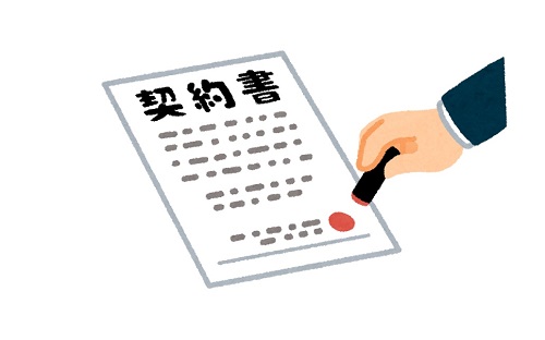 契約書イラスト