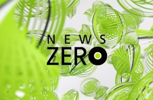 【ニュースZERO 櫻井翔イチメン！】で「きものやまなか」が放送されました