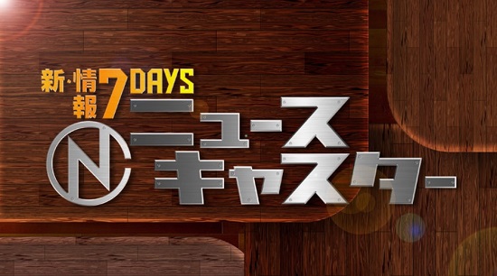 TBS情報7DAYSニュースキャスターロゴ 成人式 ママ振袖専門店きものやまなか
