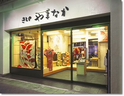 名古屋市の色無地販売店きものやまなか