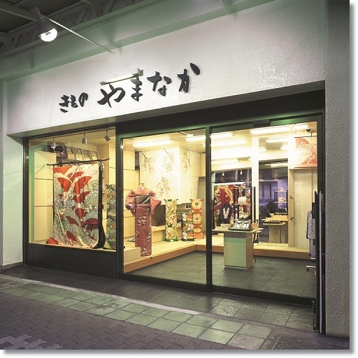 名古屋市の喪服販売店きものやまなか
