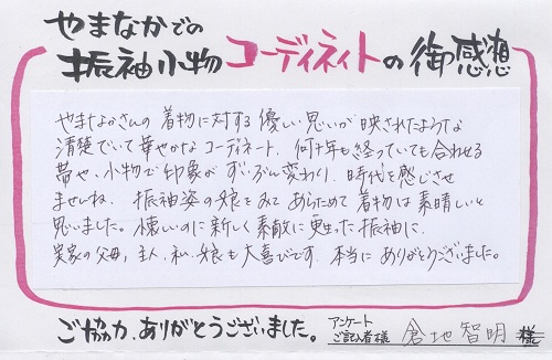 倉地さま⑦