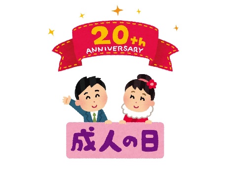 20歳で成人式 イラスト